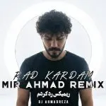 دانلود آهنگ این همه بخاطرت صبر کردم هرکی بعد تو اومد من همرو رد کردم “ریمیکس هوش مصنوعی” از میر احمد و هایده